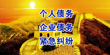 莱西追债公司